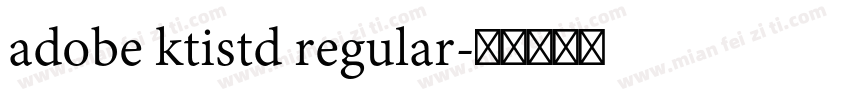 adobe ktistd regular字体转换